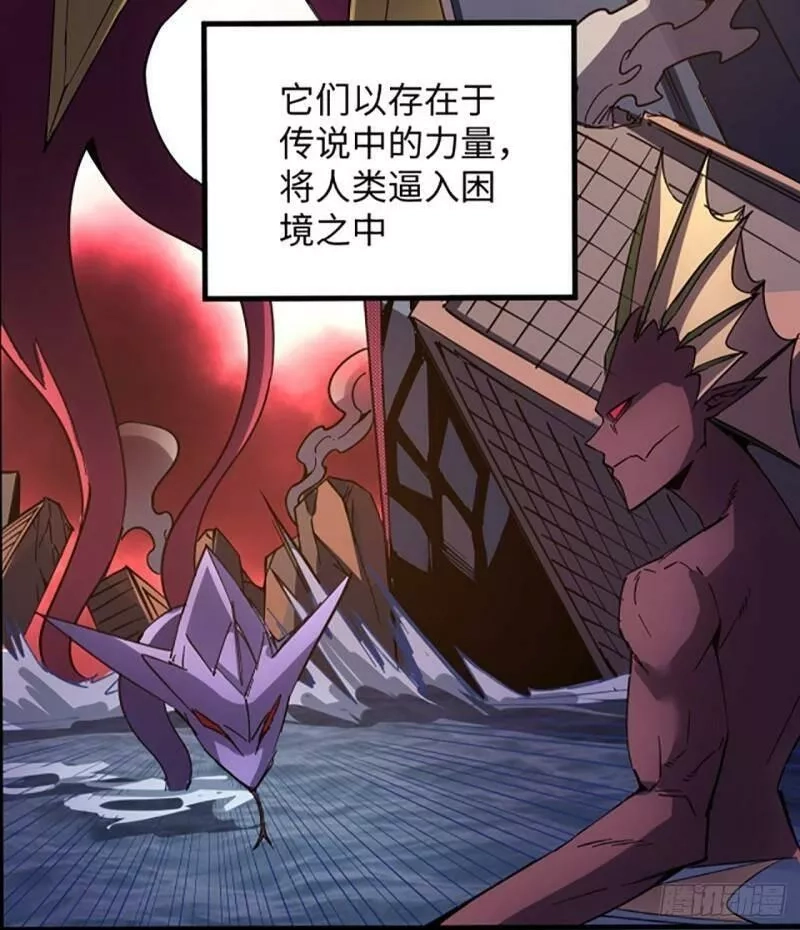 超合金舰神,1话 海上的战争,第29张